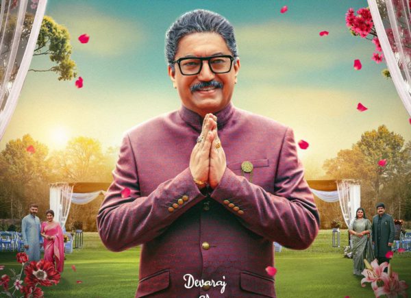 *ಶೈನ್ ಶೆಟ್ಟಿ – ಅಂಕಿತ ಅಮರ್ ಅಭಿನದ “ಜಸ್ಟ್ ಮ್ಯಾರೀಡ್” ಚಿತ್ರದ ಪ್ರಮುಖಪಾತ್ರದಲ್ಲಿ ಡೈನಾಮಿಕ್ ಸ್ಟಾರ್ ದೇವರಾಜ್…..   