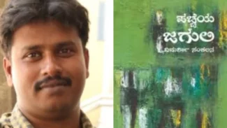 ಆರ್. ದಿಲೀಪ್​ ಕುಮಾರ್, ಶಿವಲಿಂಗಪ್ಪಗೆ ಸಾಹಿತ್ಯ ಅಕಾಡೆಮಿ ಗರಿ