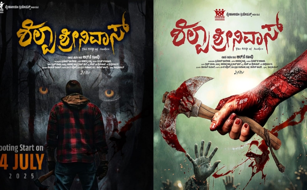 ಶಿಲ್ಪಾ ಶ್ರೀನಿವಾಸ್ ಚಿತ್ರಕ್ಕೆ ಬಣ್ಣ ಹಚ್ಚಲಿರುವ