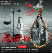 ಅತ್ಯುತ್ತಮ ಚಲನಚಿತ್ರವಾಗಿ ಸೆಪ್ಟೆಂಬರ್10 ಆಯ್ಕೆ! ಜುಲೈ 26,27 ರಂದು ಹೈದ್ರಾಬಾದ್ ನಲ್ಲಿ ಪ್ರಶಸ್ತಿ ಪ್ರಧಾನ.