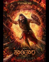 ರಿಷಬ್​ ಶೆಟ್ಟಿ ಫ್ಯಾನ್ಸ್​ಗೆ ಗುಡ್​ನ್ಯೂಸ್.. ಕಾಂತಾರ ​ ಅಪ್​ಡೇಟ್​​..!