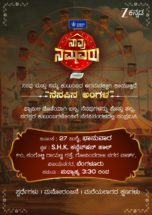 ‘ನೆನಪಿನ ಅಂಗಳ’ದಲ್ಲಿ ಸುಂದರ ಕ್ಷಣಗಳ ಮೆಲುಕು
