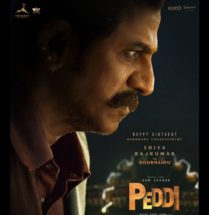 ಶಿವಣ್ಣನ ಬರ್ತಡೇಗೆ ʼಪೆದ್ದಿʼ ಗಿಫ್ಟ್..ರಾಮ್‌ ಚರಣ್‌ ಚಿತ್ರದಲ್ಲಿ ಹ್ಯಾಟ್ರಿಕ್‌ ಹೀರೋ ….
