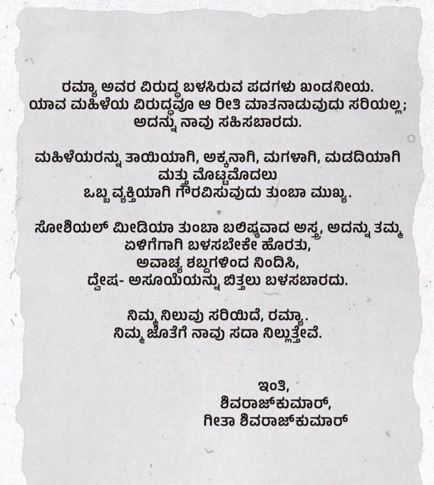 shivanna1