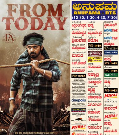 ಕೊತ್ತಲವಾಡಿ- ರಾಜಕೀಯದ ಮರಳು ಮೆತ್ತಿಕೊಂಡ ಹಳ್ಳಿಯ ಅಳಲು