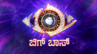 ಬಿಗ್​ಬಾಸ್ ಫಸ್ಟ್​ ಪ್ರೋಮೋ ರಿಲೀಸ್​, ಈ ಸಲ ಕಿಚ್ಚು ಮಾತ್ರ ಹೆಚ್ಚು!