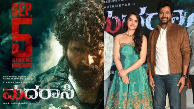 ಸೆಪ್ಟೆಂಬರ್ 5ಕ್ಕೆ ‘ಮದರಾಸಿ’ ಸಿನಿಮಾ ರಿಲೀಸ್