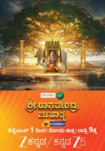 ಕಲಿಯುಗದ ಕಾಮಧೇನು ಶ್ರೀ ರಾಘವೇಂದ್ರ ಸ್ವಾಮಿಗಳ ಮಹಾತ್ಮೆ
