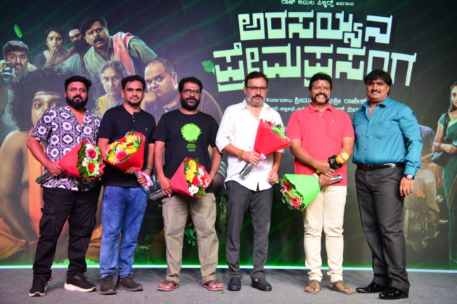 ಲೂಸಿಯಾ ಪವನ್ ಕುಮಾರ್ ಶಿಷ್ಯನ  “ಅರಸಯ್ಯನ ಪ್ರೇಮ ಪ್ರಸಂಗ” ಚಿತ್ರದ ಟ್ರೇಲರ್ ರಿಲೀಸ್ ಮಾಡಿದ ಯುವ ರಾಜ್ ಕುಮಾರ್ ‌‌…….