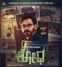 *Zee5 ಜೊತೆ ಕೈ ಜೋಡಿಸಿದ KRG..ವೆಬ್ ಸಿರೀಸ್ ನಿರ್ಮಾಣದತ್ತ ಕೆಆರ್ ಜಿ ಸ್ಟುಡಿಯೋ…..
