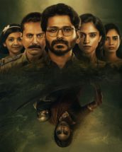 ಸಸ್ಪೆನ್ಸ್ ಥ್ರಿಲ್ಲರ್ ‘ಶೋಧ’ ಟ್ರೇಲರ್ ರಿಲೀಸ್..ಆಗಸ್ಟ್ 22ರಿಂದ zee5ನಲ್ಲಿ ವೆಬ್ ಸರಣಿ ಸ್ಟ್ರೀಮಿಂಗ್*……