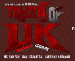 ಗ್ಯಾಂಗ್ಸ್ ಆಫ್ ಯುಕೆ ಟ್ರೈಲರ್ ಬಿಡುಗಡೆ ಮಾಡಿದ ಉಪೇಂದ್ರ 