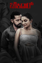 *ಸೆನ್ಸಾರ್ ಮಂಡಳಿಯಿಂದ ಪೃಥ್ವಿ  ಧನ್ಯ ನಟಿಸಿರೋ ‘ಚೌಕಿದಾರ್’ ಗೆ ಮೆಚ್ಚುಗೆ……