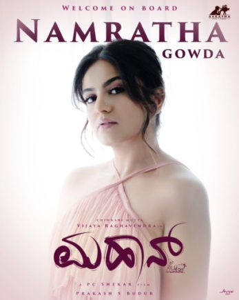 ಪಿ..ಸಿ. ಶೇಖರ್ ಅವರ*”ಮಹಾನ್” ಚಿತ್ರದಲ್ಲಿ “ಬಿಗ್ ಬಾಸ್” ನಟಿ* …….