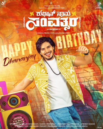 *ಹೀರೋ ಆದ್ರೂ ಲಕ್ಷ್ಮೀ ನಿವಾಸದ ಸಿದ್ದೇಗೌಡ್ರು..ಶುಭಕೃತ್ ನಾಮ‌ ಸಂವತ್ಸರ ಸಿನಿಮಾ ಘೋಷಣೆ*……..