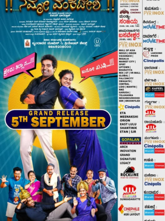 ನವಿರು ಹಾಸ್ಯದ ಮೂಲಕ ಹೆಣ್ಣಿನ ಮನದಾಳ ತೆರೆದಿಡುವ ‘ನಮೋ ವೆಂಕಟೇಶ’