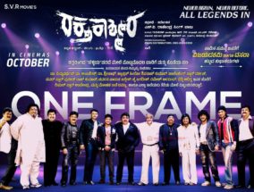 18 ವರ್ಷದ ನಂತರ ಬಿಡುಗಡೆಯಾಗುತ್ತಿರುವ  ‘ರಕ್ತ ಕಾಶ್ಮೀರ’  10 ನಿಮಿಷದ ಹಾಡಲ್ಲಿ 15 ಹೀರೋಗಳು