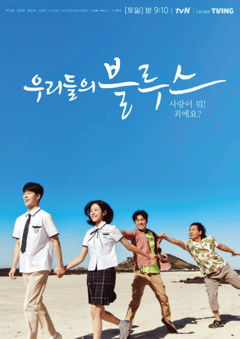 K-Drama-Ke-Aage-Saasbahu-Kuch-Nahi