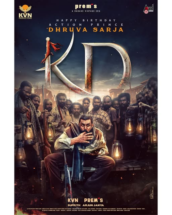 ಆ್ಯಕ್ಷನ್ ಪ್ರಿನ್ಸ್ ಧ್ರುವ ಸರ್ಜಾಗೆ 37ನೇ ಹುಟ್ಟುಹಬ್ಬದ ಸಂಭ್ರಮ