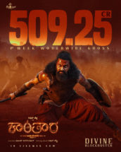 *ಕನ್ನಡದ ಹೆಮ್ಮೆ: ಕಾಂತಾರ ಅಧ್ಯಾಯ 1 ವಿಶ್ವದಾದ್ಯಂತ 509 ಕೋಟಿ ಗಡಿ ದಾಟಿದೆ!*…..