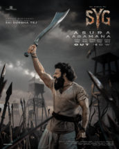 *ಸಂಬರಲ ಏಟಿಗಟ್ಟು ಗ್ಲಿಂಪ್ಸ್ ರಿಲೀಸ್.. ನಟ ಸಾಯಿ ದುರ್ಗಾ ತೇಜ್‌ ಭರ್ಜರಿ ಆಕ್ಷನ್*…..