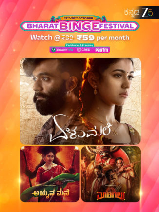 *ZEE5 ನಿಂದ “ಭಾರತ್ ಬಿಂಜ್ ಫೆಸ್ಟಿವಲ್”: ಈ ದೀಪಾವಳಿಗೆ ‘ಪ್ಲಾಟ್’ ಬದಲಾಗೋದು ಗ್ಯಾರಂಟಿ, ರೆಡಿಯಾಗಿ!*……..