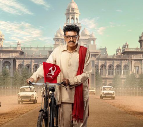 *ರಾಜಕಾರಣಿಯಾದ ಶಿವಣ್ಣ.. …  ‘ಗುಮ್ಮಡಿ ನರಸಯ್ಯ’ ಫಸ್ಟ್ ಲುಕ್ ಅನಾವರಣ…