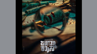 ತೆರೆಮೇಲೆ ಮತ್ತೆ ತೇಜಸ್ವಿ ಕಾದಂಬರಿ; ರಾಜ್ ಬಿ. ಶೆಟ್ಟಿ ನಾಯಕನಾಗಿರೋ ʼಜುಗಾರಿ ಕ್ರಾಸ್‌ʼ ಟೈಟಲ್‌ ಪ್ರೋಮೋ ರಿಲೀಸ್‌