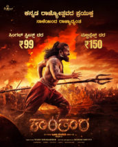 ಹೊಂಬಾಳೆ ಫಿಲಂಸ್ನ ‘ಕಾಂತಾರ ಚಾಪ್ಟರ್ 1’: ೨೦೨೫ರ ಅತಿ ದೊಡ್ಡ ಗೆಲುವು, ಕನ್ನಡ ರಾಜ್ಯೋತ್ಸವಕ್ಕೆ ವಿಶೇಷ ಕೊಡುಗೆ! …….