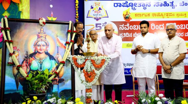 ಭಾರತಾಂಬೆಯ ಗರ್ಭದಲ್ಲಿ ಕನ್ನಡ ಹುಟ್ಟಿದೆ, ಕನ್ನಡ ಪ್ರೋತ್ಸಾಹಿಸಲು ಪುಸ್ತಕ ಹಬ್ಬ: ಸಂಸದ ಯದುವೀರ್ ಒಡೆಯರ್, ರಾಷ್ಟ್ರೋತ್ಥಾನ ಸಾಹಿತ್ಯದ 5ನೇ ಕನ್ನಡ ಪುಸ್ತಕ ಹಬ್ಬಕ್ಕೆ ವಿಧ್ಯುಕ್ತ ಚಾಲನೆ