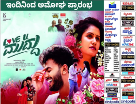 “ಲವ್ ಯೂ ಮುದ್ದು” – ಪ್ರೀತಿಯ ಶಕ್ತಿ ಹೇಳುವ ರಿಯಲ್ ಜೋಡಿಗಳ ಕಥೆ