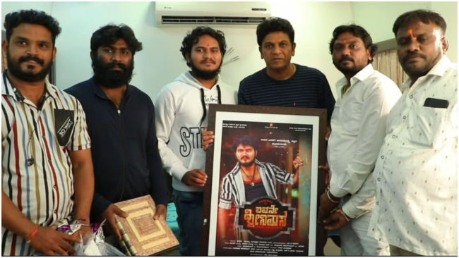 ಇವನೇ ಶ್ರೀನಿವಾಸ’ ಸಿನಿಮಾಗೆ ಹೀರೋ ಆದ ಪೌರಕಾರ್ಮಿಕ ಪ್ರತಾಪ್; ಬೆಂಬಲ ನೀಡಿದ ಶಿವಣ್ಣ