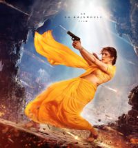 ಸರ್ಪ್ರೈಸ್‌ ಕೊಟ್ಟ ರಾಜಮೌಳಿ*   ಪ್ರಿಯಾಂಕಾ ಚೋಪ್ರಾ ಜೋನಸ್ ಅವರ ‘ಮಂದಾಕಿನಿ’ ಪೋಸ್ಟರ್ ರಿವೀಲ್!*……