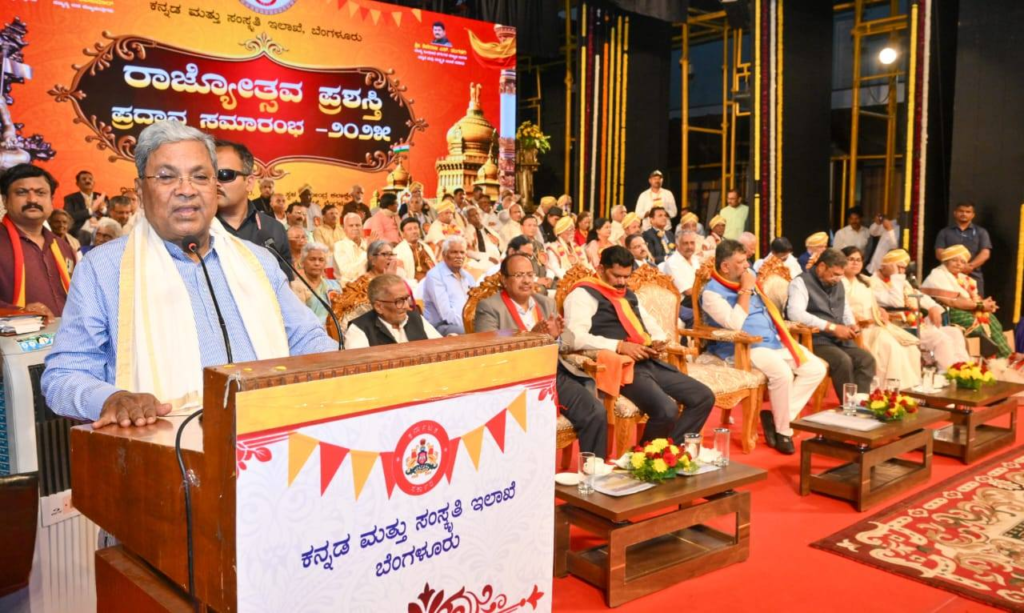 rajyothsava