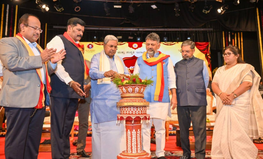 rajyothsava 2