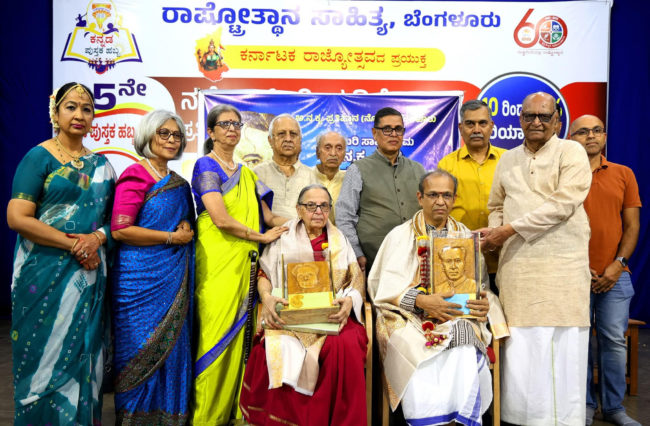 ಪ್ರೊ. ಎಲ್ ವಿ ಶಾಂತಕುಮಾರಿ ಹಾಗೂ ಶತಾವಧಾನಿ ಡಾ. ಆರ್ ಗಣೇಶರಿಗೆ ಅನಕೃ ಪ್ರಶಸ್ತಿ