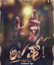 ಸ್ಯಾಂಡಲ್‌ವುಡ್‌ನಲ್ಲಿ ಮತ್ತೆ ‘ಉಶ್’ ಸದ್ದು: ಶರಣ್ ಧನಿಯಲ್ಲಿ ಮೂಡಿಬಂದಿದೆ ಕಿಕ್ಕೇರಿಸುವ ‘ವಾಣಿ ವೈನ್ಸ್’ ಹಾಡು!