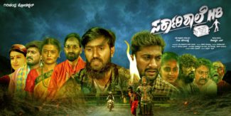 ಗಿಲ್ಲಿ ನಟ ಅಭಿನಯದ “ಸರ್ಕಾರಿ ಶಾಲೆ-H 8” ಚಿತ್ರದ ಪೋಸ್ಟರ್ ರಿಲೀಸ್!