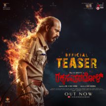 ಟೀಸರ್ ನಲ್ಲಿ ರಕ್ಷಕ v/s ರಾಕ್ಷಸನಾಗಿ ಕಂಡ ರಾಜ್ ಬಿ ಶೆಟ್ಟಿ,ಫೆಬ್ರುವರಿ 6ಕ್ಕೆ ‘ರಕ್ಕಸಪುರದೋಳ್’ ರಿಲೀಸ್