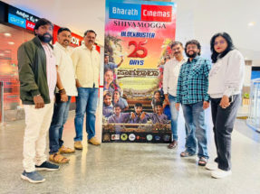 “ಪಾಠಶಾಲಾ”  ಚಿತ್ರದ 25 ನೇ ದಿನ ಆಚರಣೆ ಸಂಭ್ರಮ……