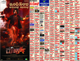 ಫುಲ್ ಆಕ್ಷನ್, ಮಾಸ್ ಪೋಲೀಸ್ ಅಧಿಕಾರಿ ‘ಮಾರ್ಕ್’ರೇಟಿಂಗ್: 3.5/5