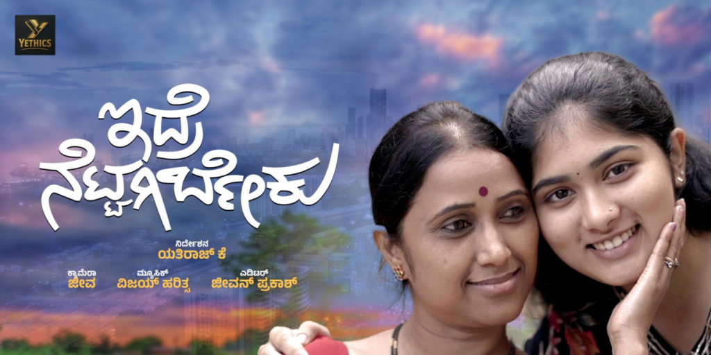 yathiraj