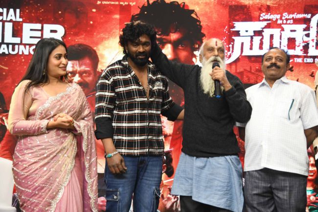 “ಸೂರಿ ಅಣ್ಣ” ಟ್ರೈಲರ್ ರಿಲೀಸ್, ನಟ ಹರೀಶ್ ರಾಯ್ ಕಡೆಯ ಚಿತ್ರ