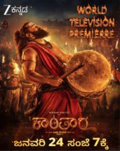 ರಿಷಬ್ ಶೆಟ್ಟಿ ನಟನೆಯ ಕಾಂತಾರ: ಚಾಪ್ಟರ್ 1