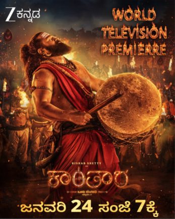 ರಿಷಬ್ ಶೆಟ್ಟಿ ನಟನೆಯ ಕಾಂತಾರ: ಚಾಪ್ಟರ್ 1