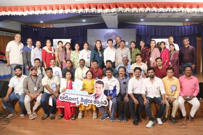 ಆರೋಗ್ಯ ಕರ್ನಾಟಕ ನಿರ್ಮಾಣಕ್ಕಾಗಿ  “ಆರೋಗ್ಯ ಶಿಕ್ಷಣ ಕ್ರಾಂತಿ” ಕಾರ್ಯಕ್ರಮಕ್ಕೆ ಚಾಲನೆ………