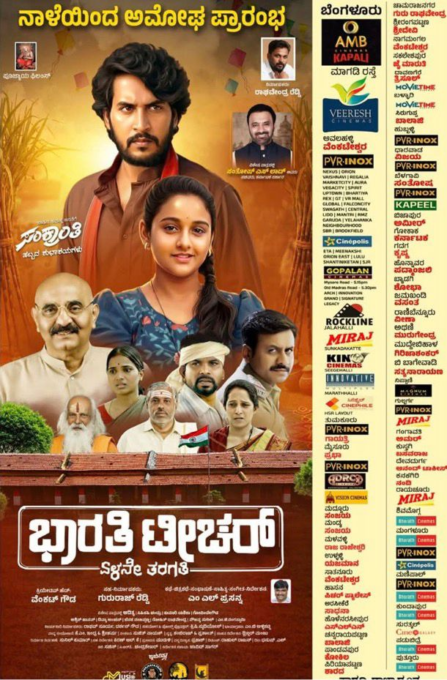 bharathi 1