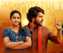 ಶಾಂತಿಯ ತೋಟದಲ್ಲಿ ಅಕ್ಷರ ಕ್ರಾಂತಿ ನಡೆಸುವ ಭಾರತೀ ಟೀಚರ್ ರೇಟಿಂಗ್: 3/5