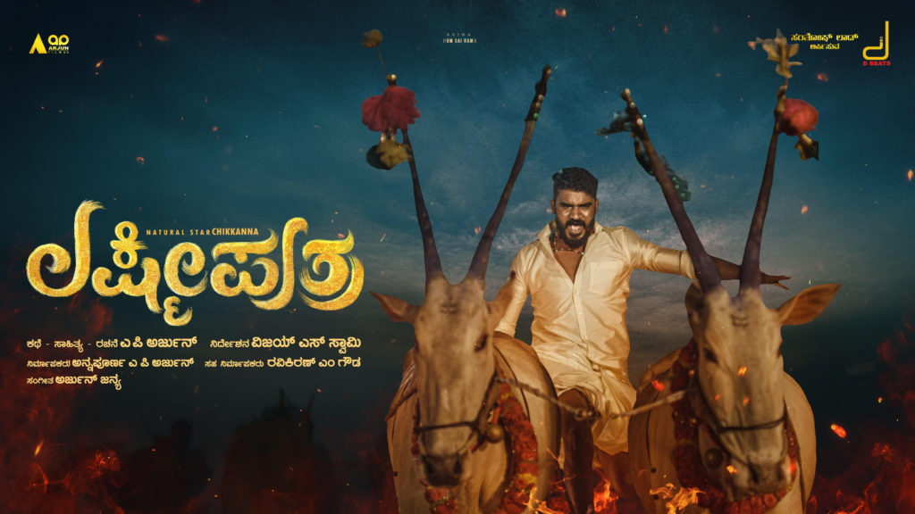 chikkanna