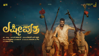 *ಕಿಚ್ಚಾಯಿಸಿದ ಚಿಕ್ಕಣ್ಣ…ಲಕ್ಷ್ಮಿಪುತ್ರ ಫಸ್ಟ್ ಲುಕ್ ರಿಲೀಸ್*